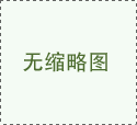 温度计修正值如何米乐世界杯使用(温度计修正值